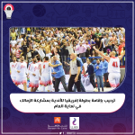 ترحيب باقامة بطولة افريقيا للأندية بمشاركة نادي الزمالك في نهاية العام