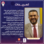 المهندس محمد عبد المطلب يتحدث عن عودة النشاط الرياضي واجراءات احترازية صارمة في الانتظار