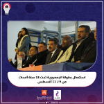 قرار باستكمال بطولة الجمهورية تحت 18 سنة