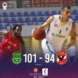 الاتحاد السكندري يفوز على الأهلي في أولى جولات الدور النهائي للدوري الممتاز