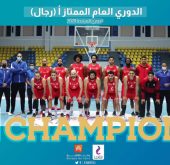الأهلي بطلا للدوري المرتبط رجال للمرة السادسة