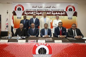 عقد اجتماع الجمعية العمومية للاتحاد المصري لكرة السلة في سبتمبر المقبل